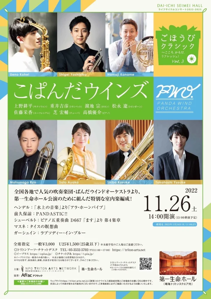 ごほうびクラシック vol.3 こぱんだウインズ