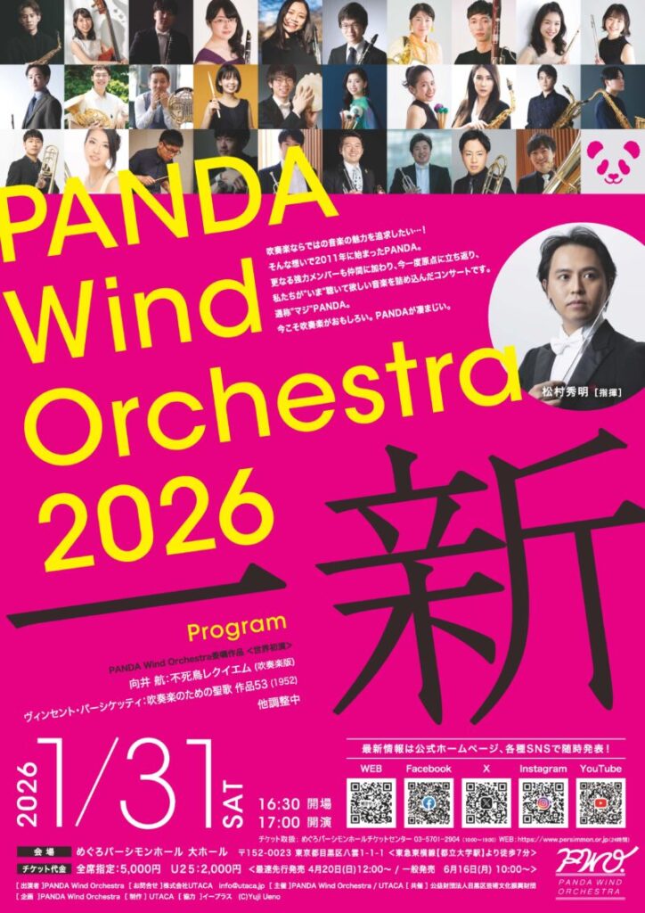 PWO 2026
